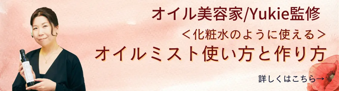 ローズヒップオイル エイキン 公式オンラインショップ