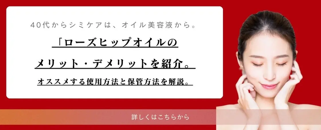 A'kin,,ローズヒップオイル,ブースターオイル,スキンケア,美容オイル