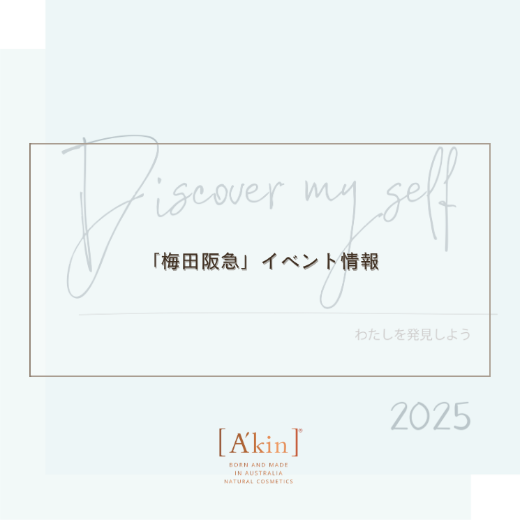 11月29日梅田阪急でのイベント