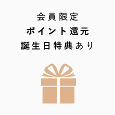 誕生日特典