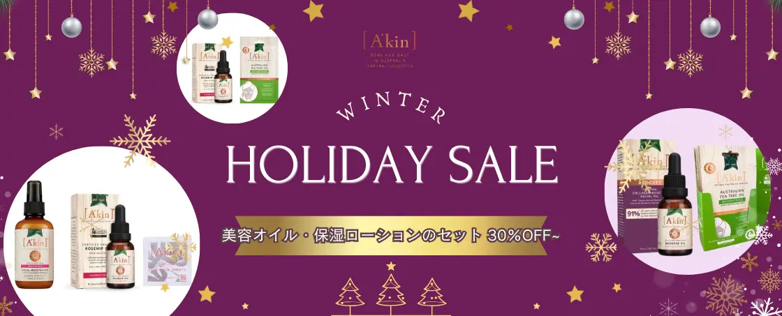 A'kin,ローズヒップオイル,ブースターオイル,スキンケア,美容オイル